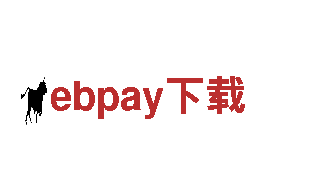 专注创新游戏开发的ebpay下载公司
